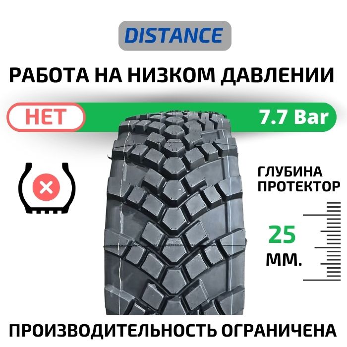 Distance DT1260 425/85R21 167D 22PR